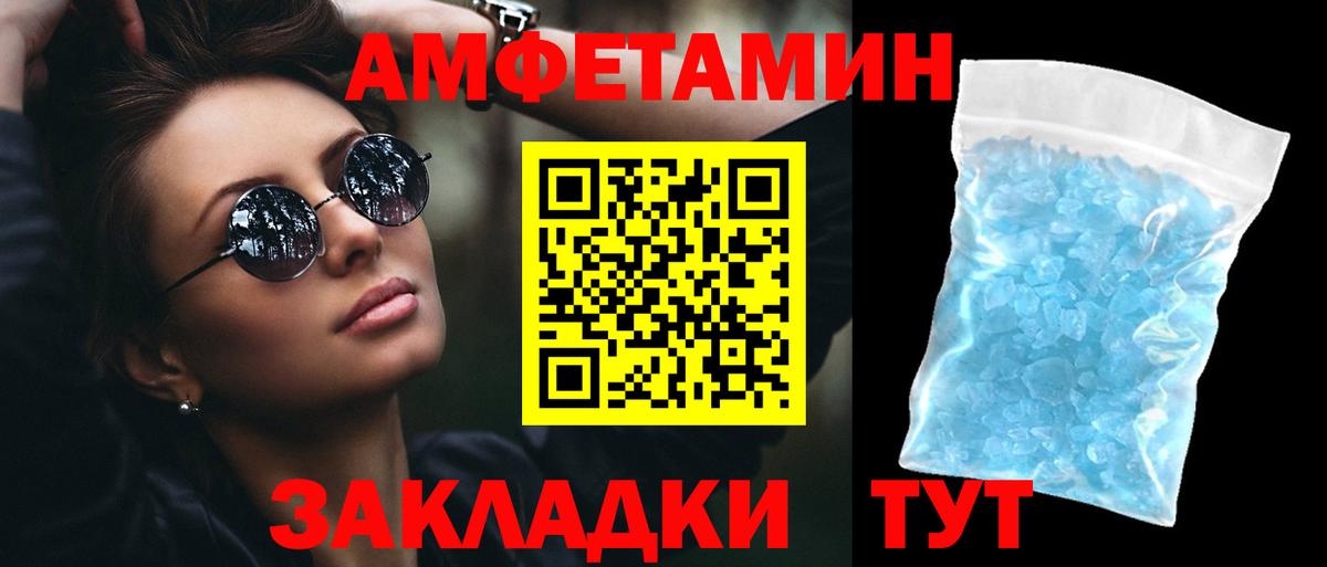 АМФ 97%  Вход с VPN  Тейково 