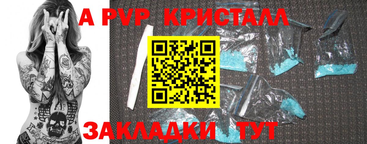 Тейково  A PVP мука  Вход с VPN  Alfa_PVP крисы CK 