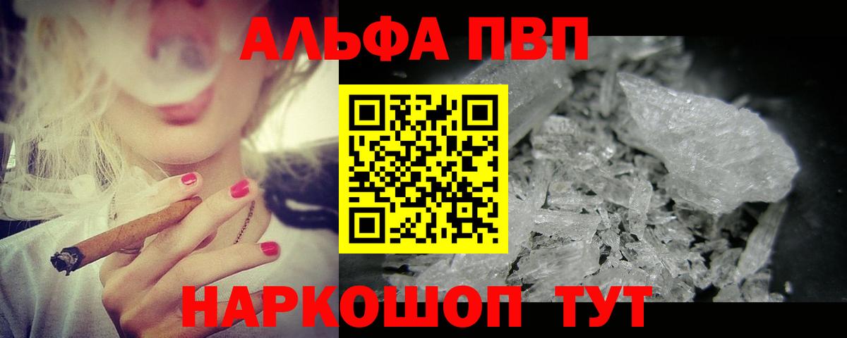 Alpha PVP  Альфа ПВП кристаллы  Тейково  Alpha PVP СК  A PVP кристаллы 