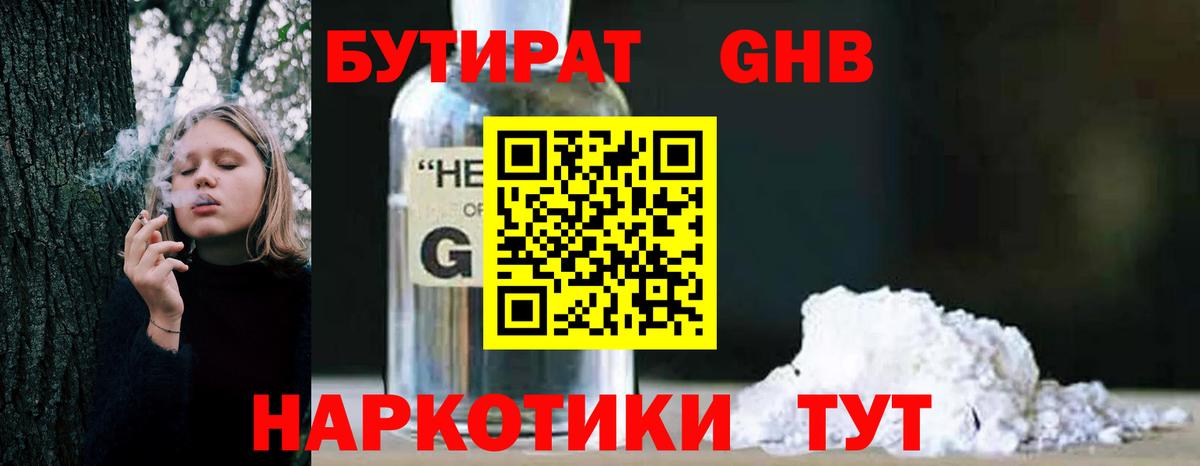 Тейково  БУТИРАТ оксана  Вход с VPN 