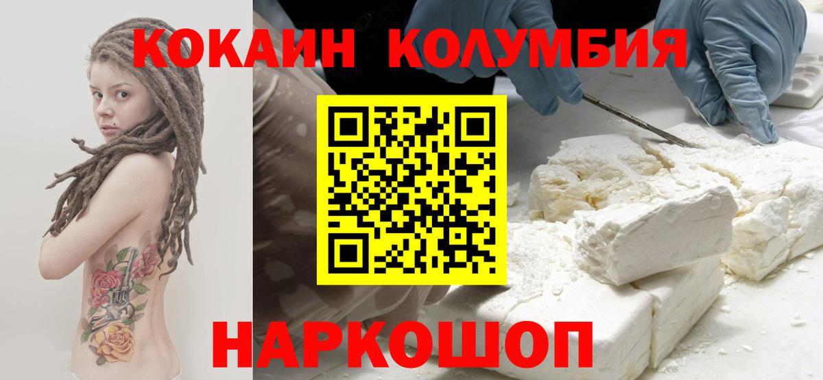 КОКАИН 97%  Тейково  Cocaine 99% 