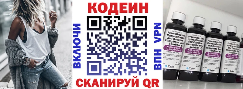 Кодеиновый сироп Lean Purple Drank  дарнет шоп  Тейково 