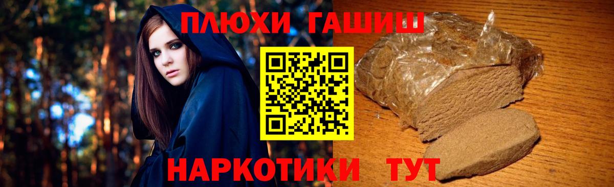ГАШИШ Premium Тейково