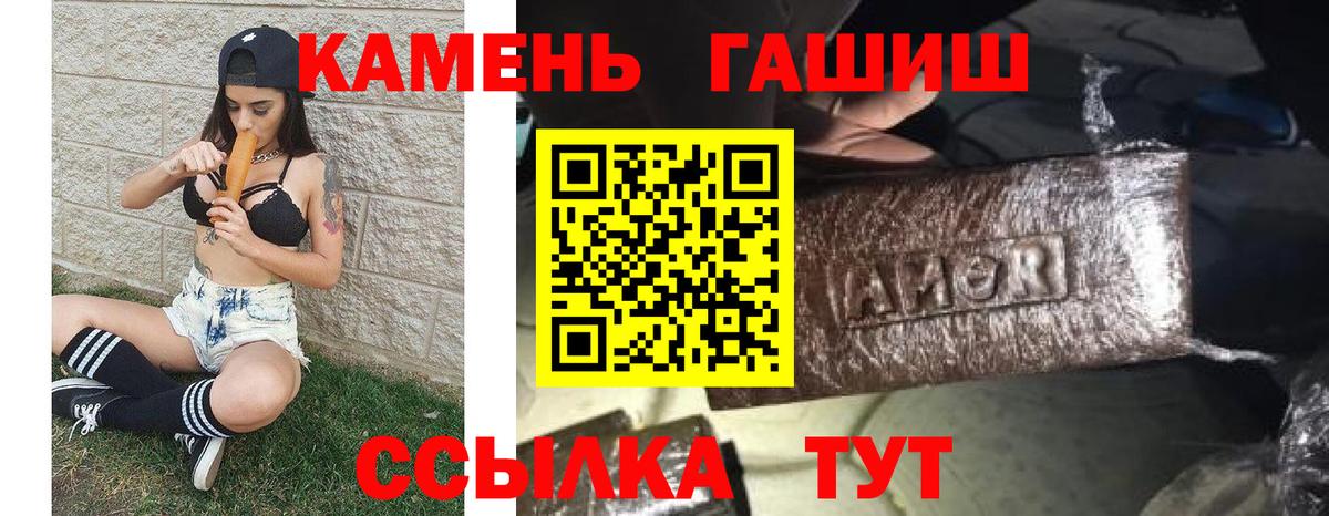 ГАШИШ Premium  ГАШ VHQ  ГАШ  Вход с VPN  как найти закладки  Тейково 