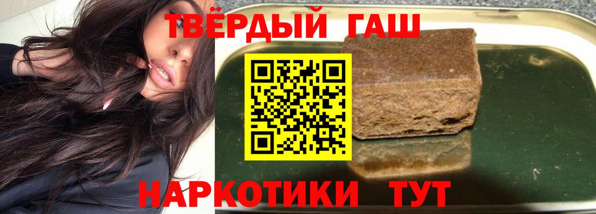 Гашиш hashish Тейково