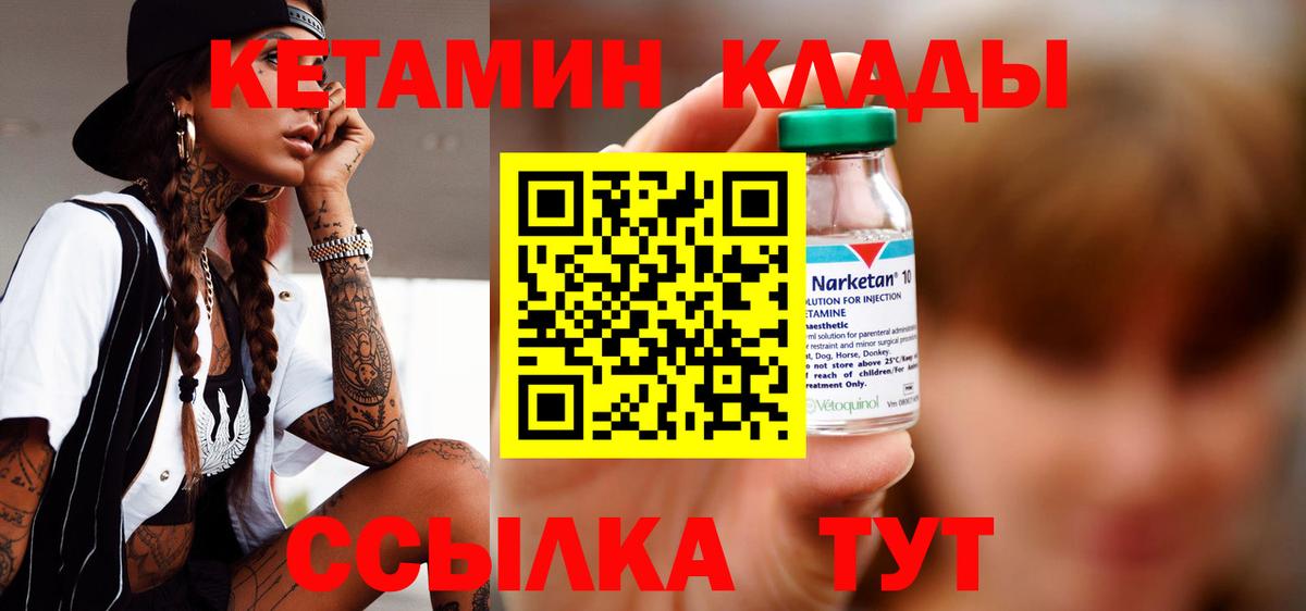 Кетамин ketamine Тейково