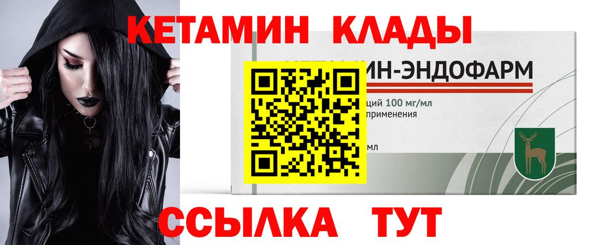 КЕТАМИН VHQ  Вход с VPN  darknet формула  Тейково 