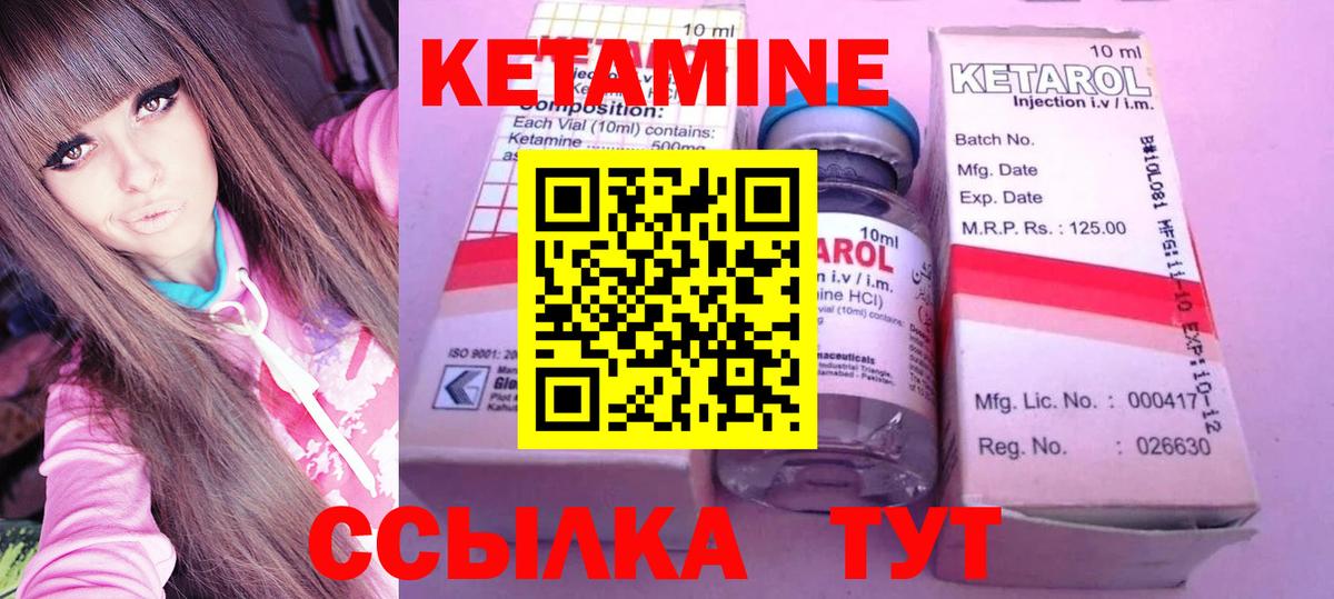 Кетамин ketamine  даркнет наркотические препараты  Кетамин ketamine  Тейково 