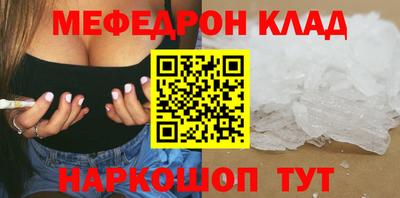 метамфетамин Севастополь