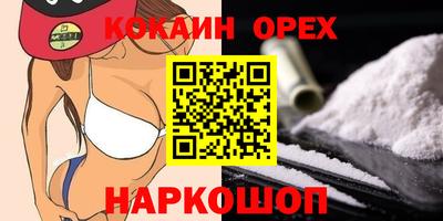 метамфетамин Севастополь