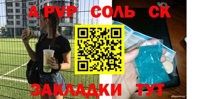 мескалин Северобайкальск