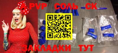 метамфетамин Севастополь