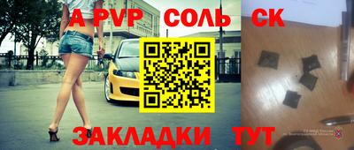 метамфетамин Севастополь