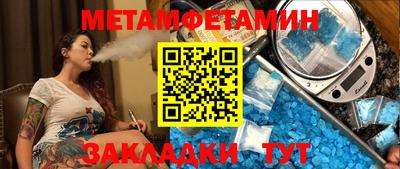 метамфетамин Севастополь