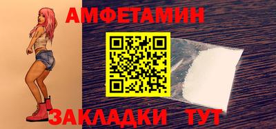 метамфетамин Севастополь