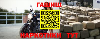 метамфетамин Севастополь