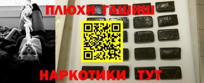 мескалин Северобайкальск