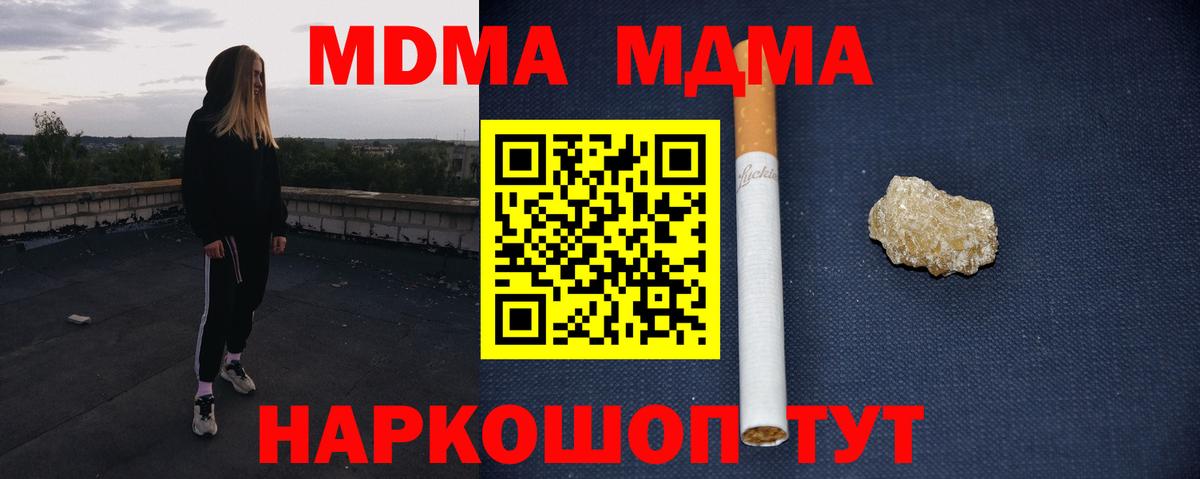 MDMA молли Тейково