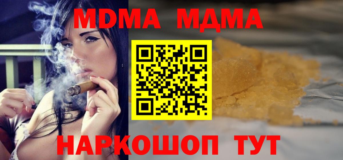 МДМА Molly  Вход с VPN  MDMA VHQ  MDMA  Тейково 