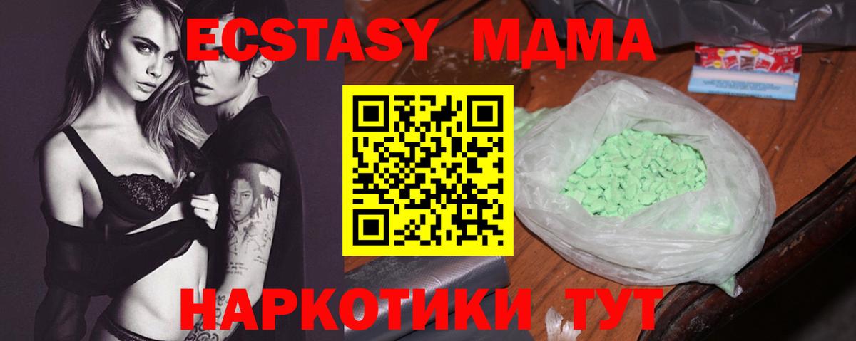 MDMA crystal Тейково