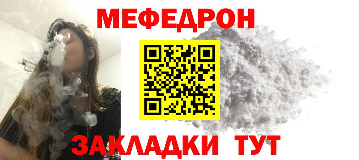 Мефедрон мука  МЕФ  Тейково  МЯУ-МЯУ  Вход с VPN  Меф мука 