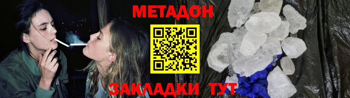 МЕТАДОН VHQ  Вход с VPN  Тейково 