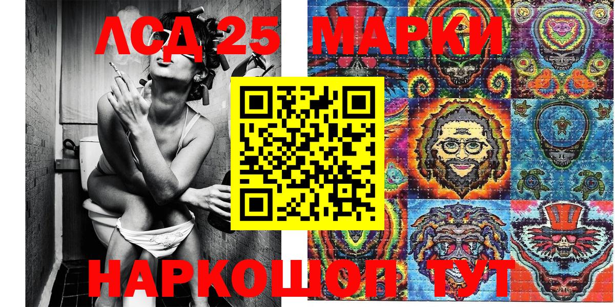 Марки NBOMe 1,8мг Тейково