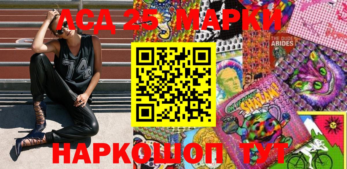 Тейково  Марки N-bome 1500мкг  Вход с VPN 
