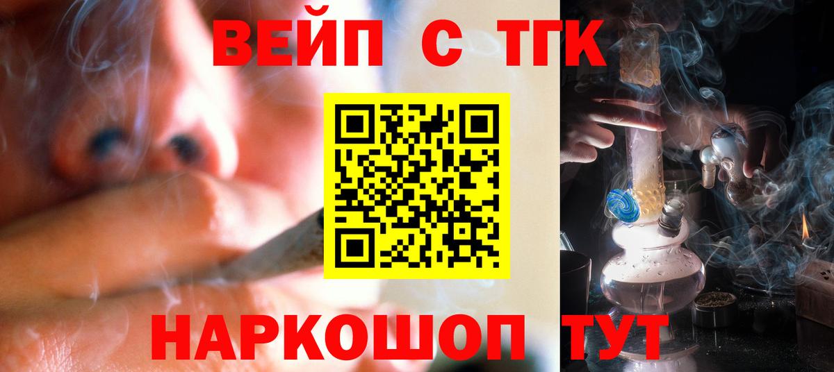 Тейково  ТГК жижа  Вход с VPN  ТГК жижа 
