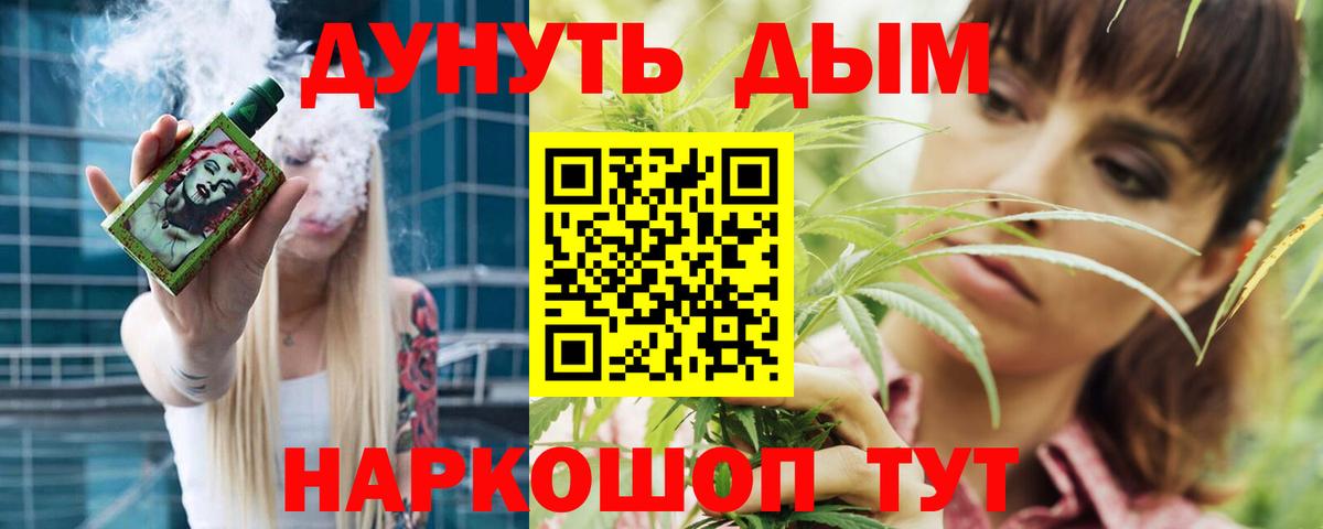 Марихуана конопля Тейково